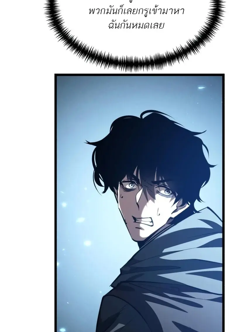 Reincarnator ผู้หวนคืน ตอนที่ 114 page 138