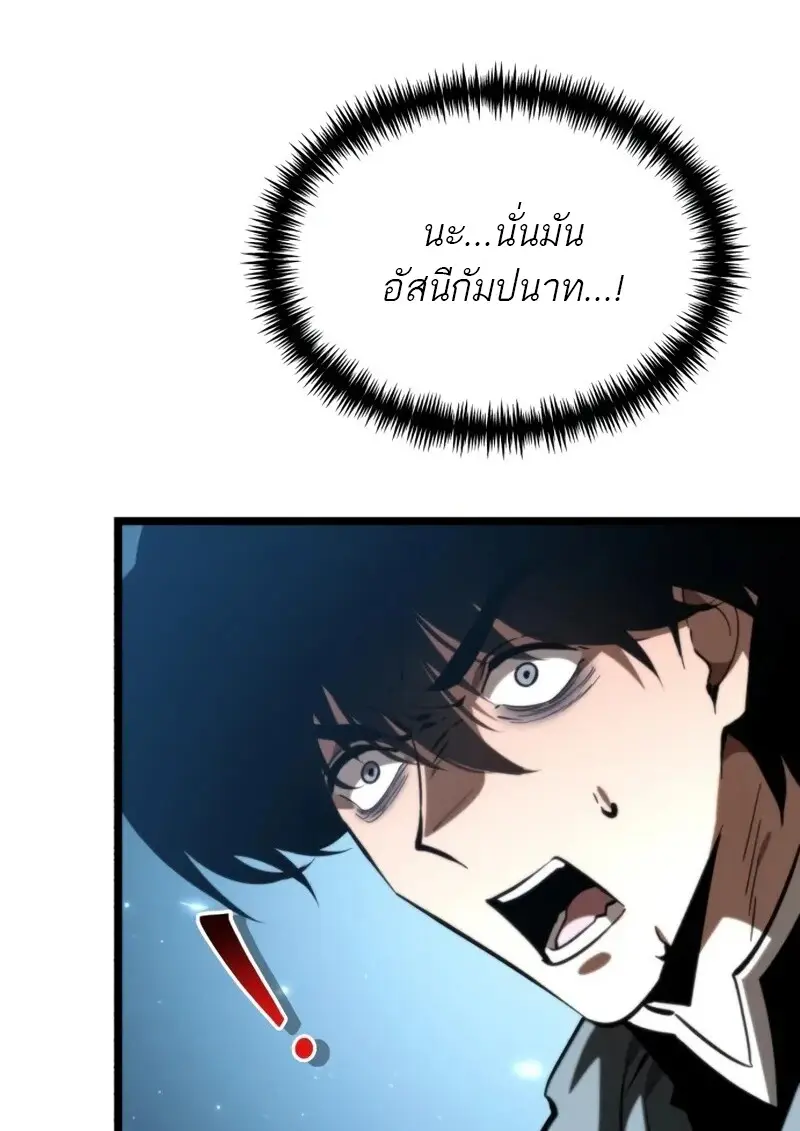 Reincarnator ผู้หวนคืน ตอนที่ 114 page 150