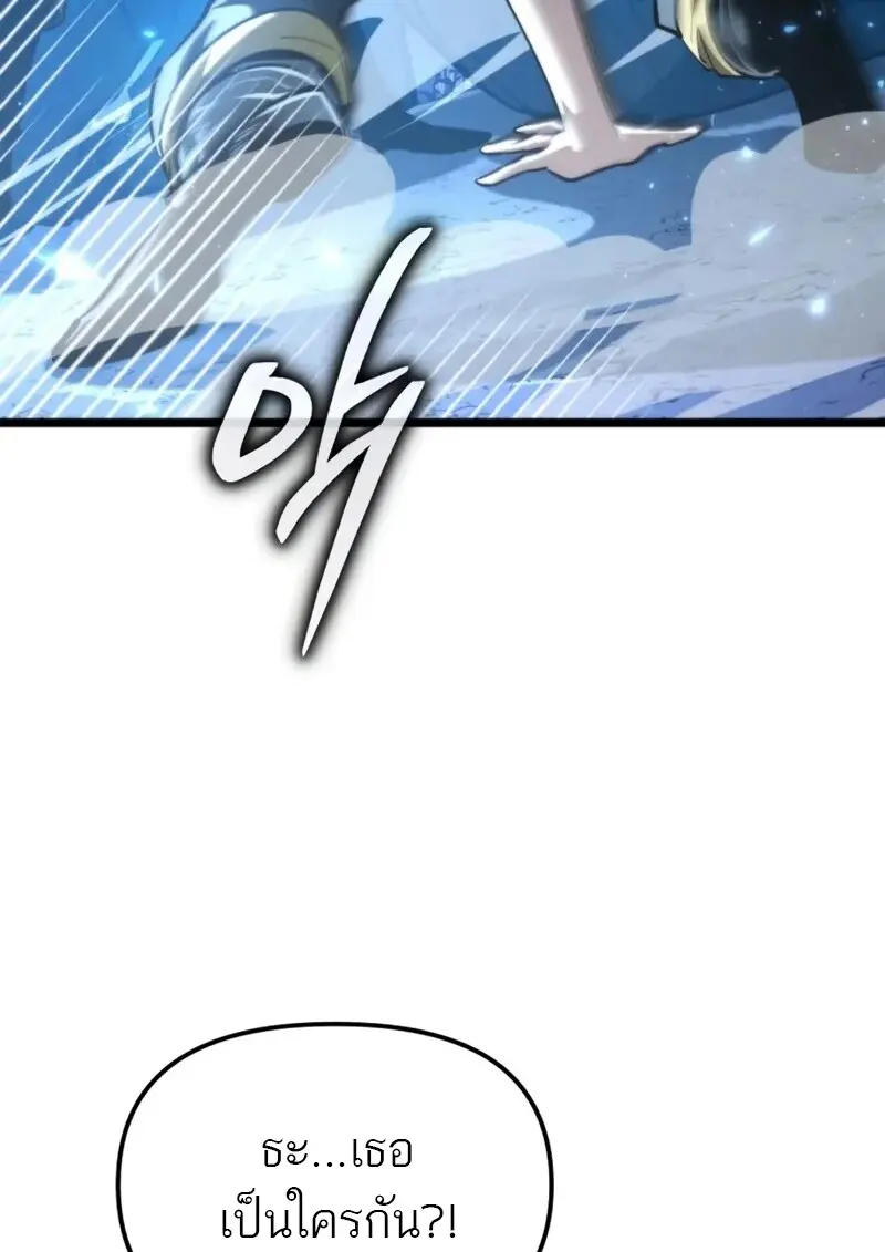 Reincarnator ผู้หวนคืน ตอนที่ 114 page 154