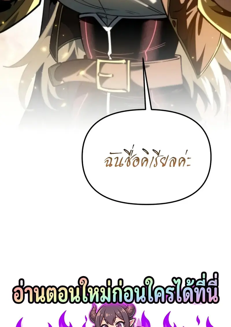 Reincarnator ผู้หวนคืน ตอนที่ 114 page 158