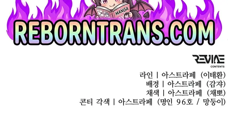 Reincarnator ผู้หวนคืน ตอนที่ 114 page 159