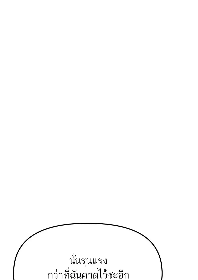 Reincarnator ผู้หวนคืน ตอนที่ 115 page 2