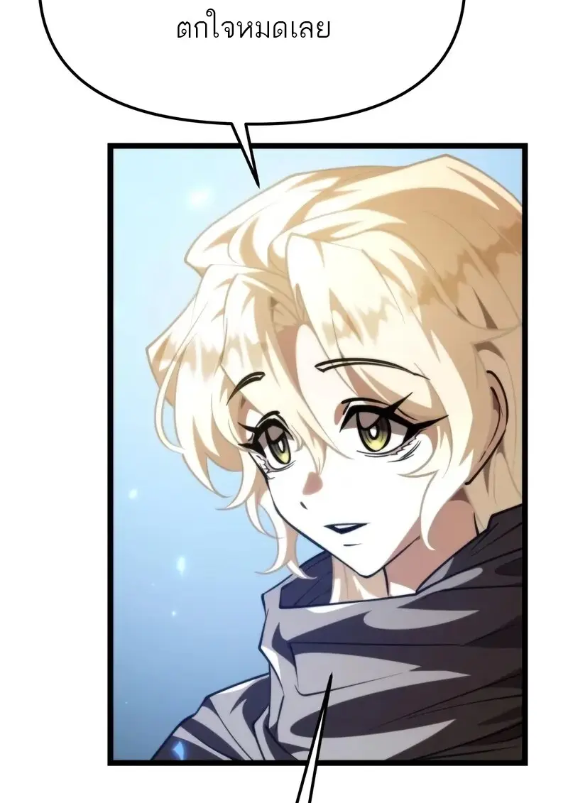 Reincarnator ผู้หวนคืน ตอนที่ 115 page 3