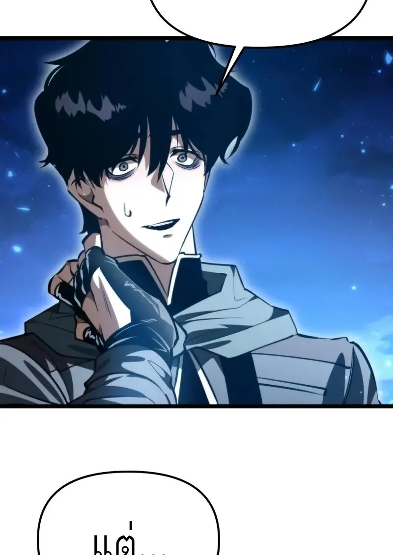 Reincarnator ผู้หวนคืน ตอนที่ 115 page 5