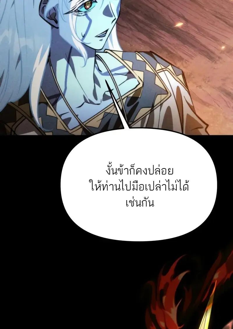 Reincarnator ผู้หวนคืน ตอนที่ 115 page 27