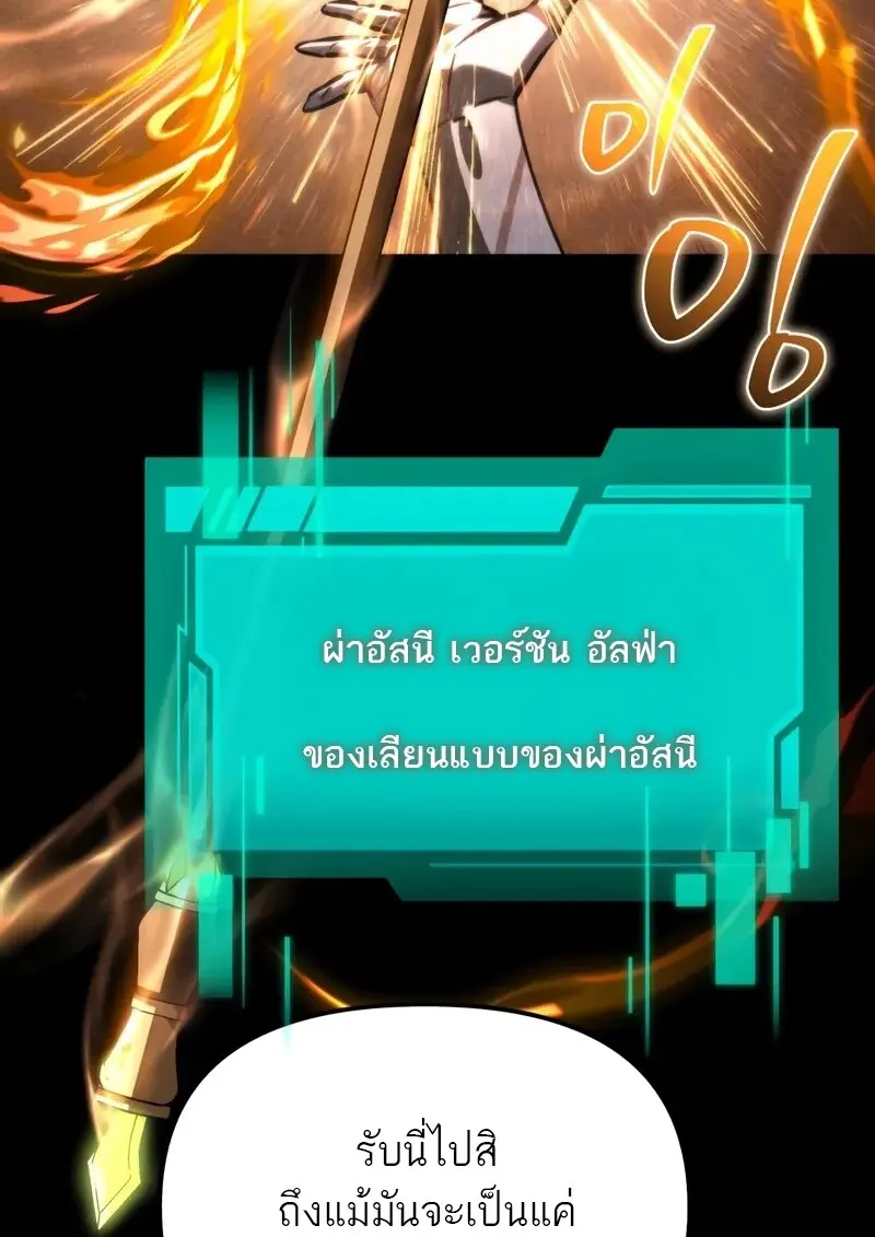 Reincarnator ผู้หวนคืน ตอนที่ 115 page 29