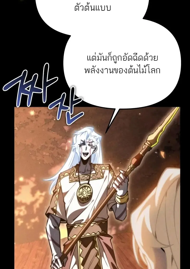 Reincarnator ผู้หวนคืน ตอนที่ 115 page 30