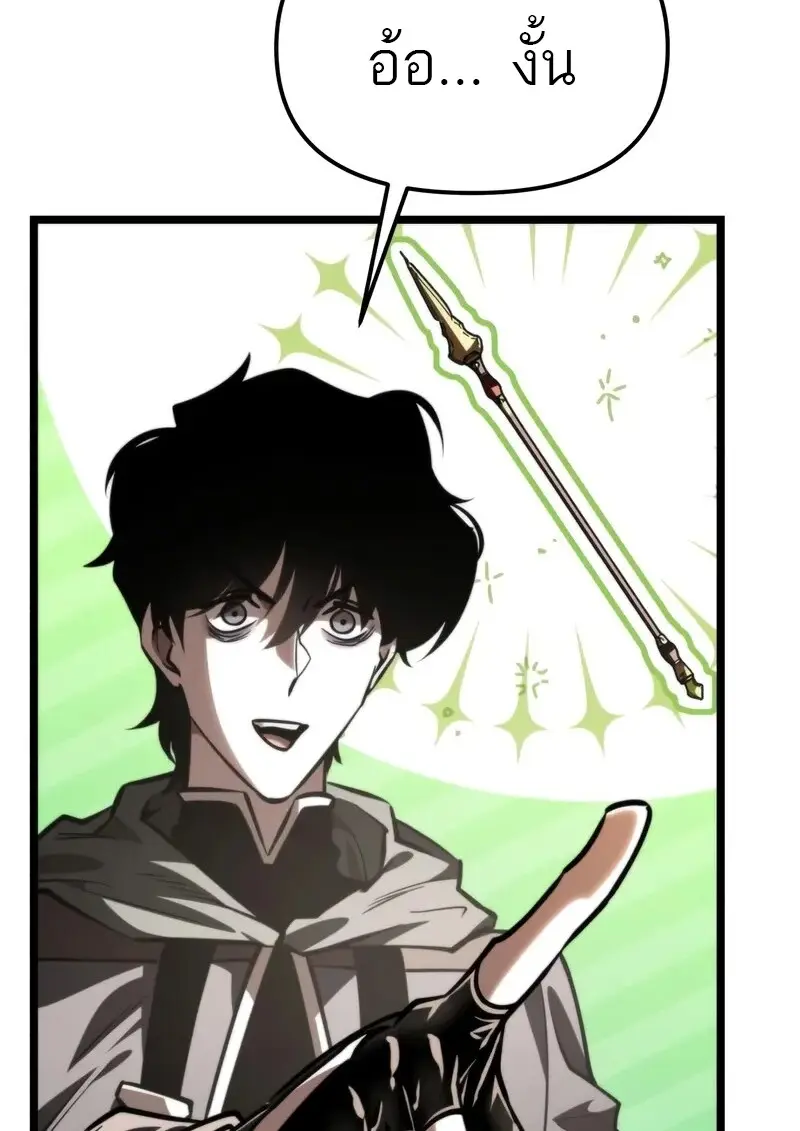 Reincarnator ผู้หวนคืน ตอนที่ 115 page 35