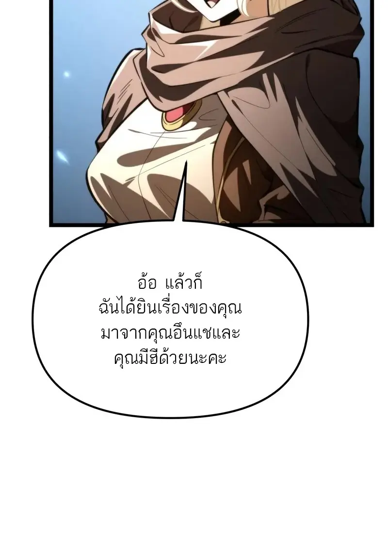 Reincarnator ผู้หวนคืน ตอนที่ 115 page 42