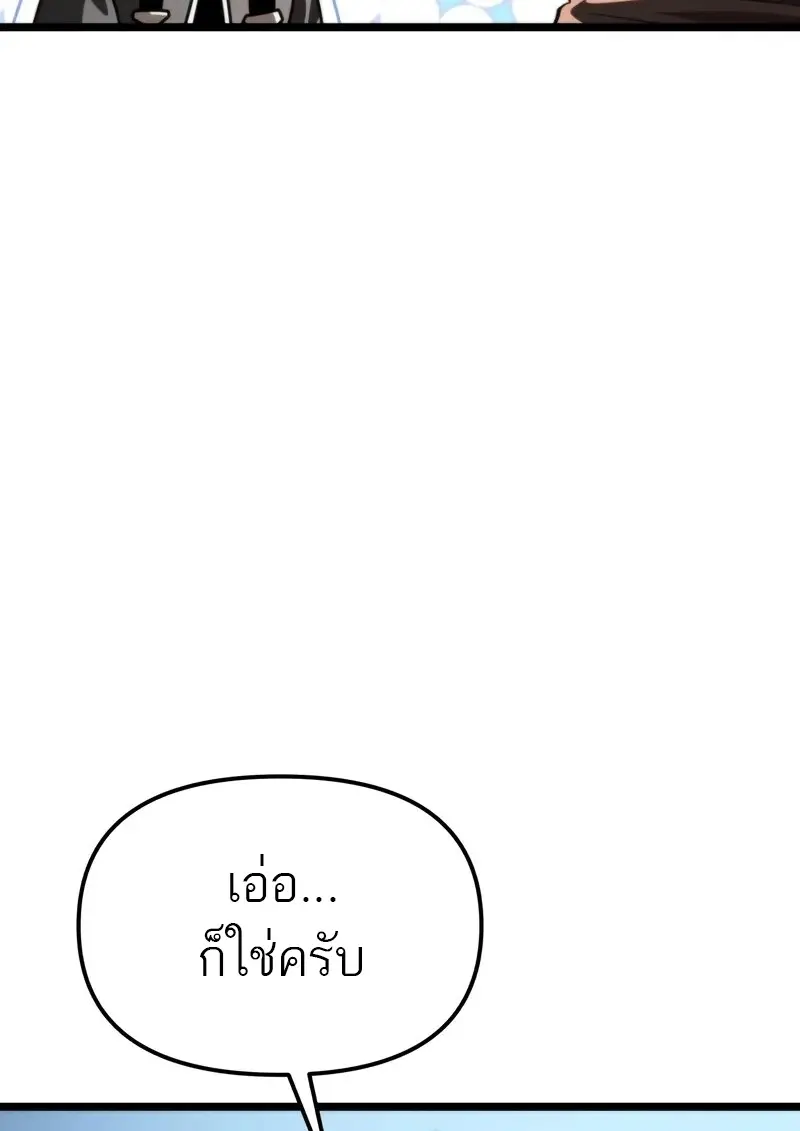 Reincarnator ผู้หวนคืน ตอนที่ 115 page 44