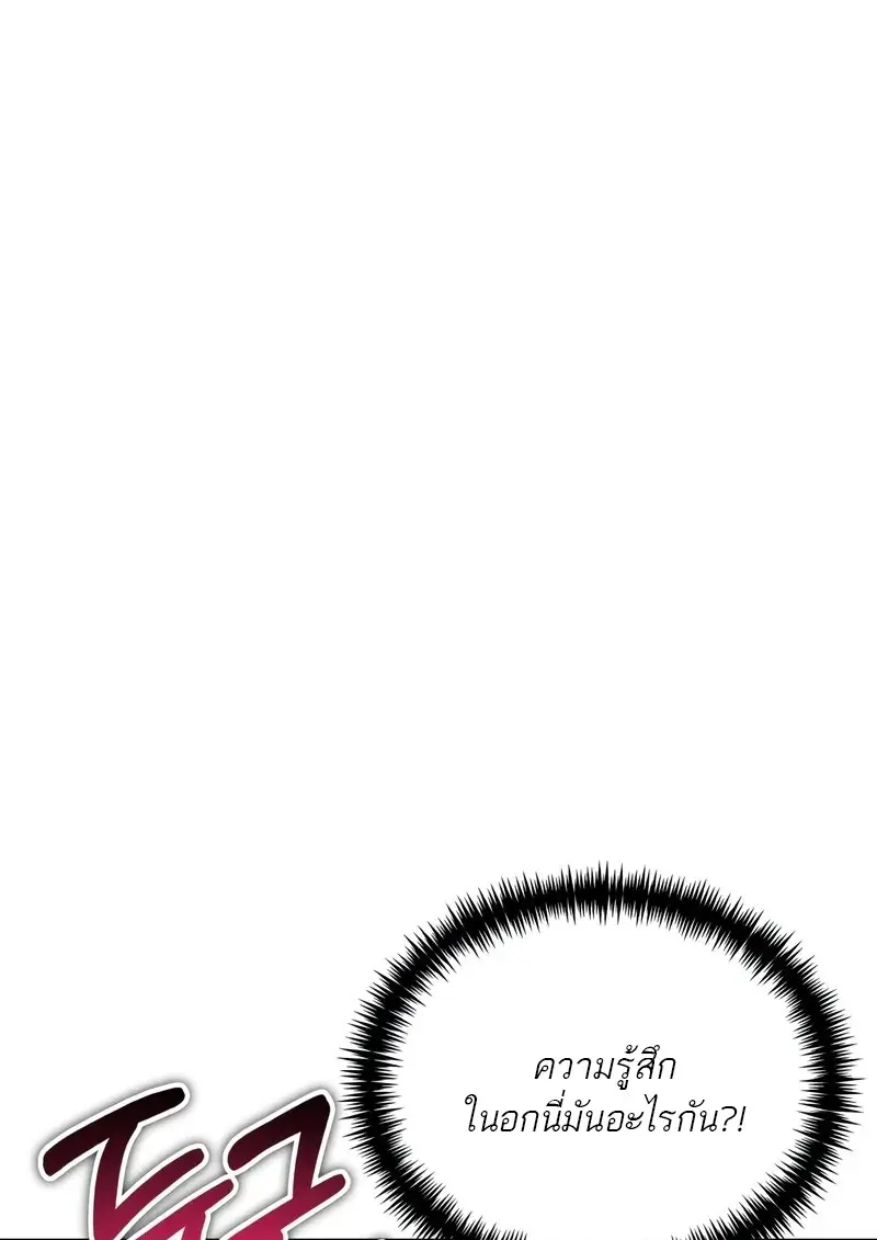 Reincarnator ผู้หวนคืน ตอนที่ 115 page 51
