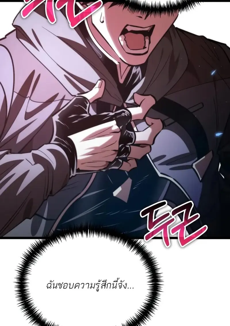 Reincarnator ผู้หวนคืน ตอนที่ 115 page 52