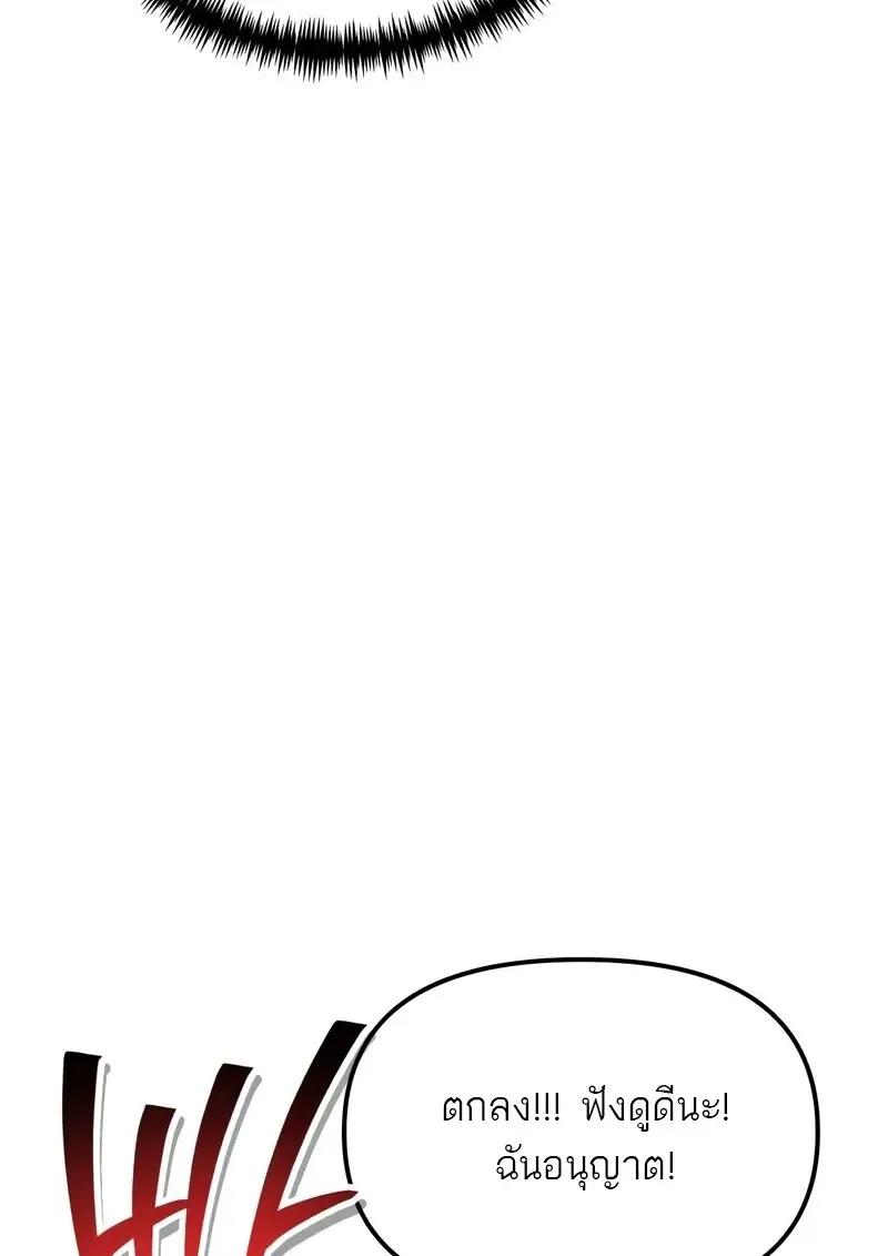 Reincarnator ผู้หวนคืน ตอนที่ 115 page 53