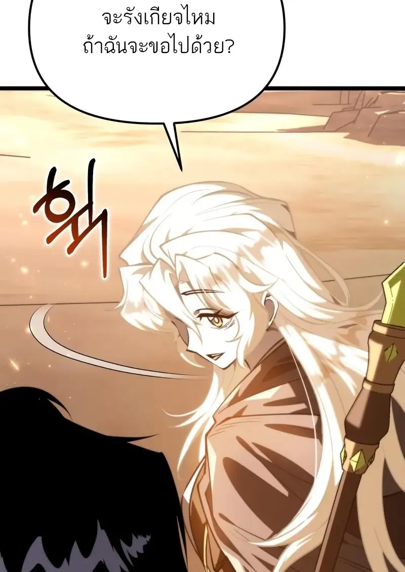 Reincarnator ผู้หวนคืน ตอนที่ 115 page 58