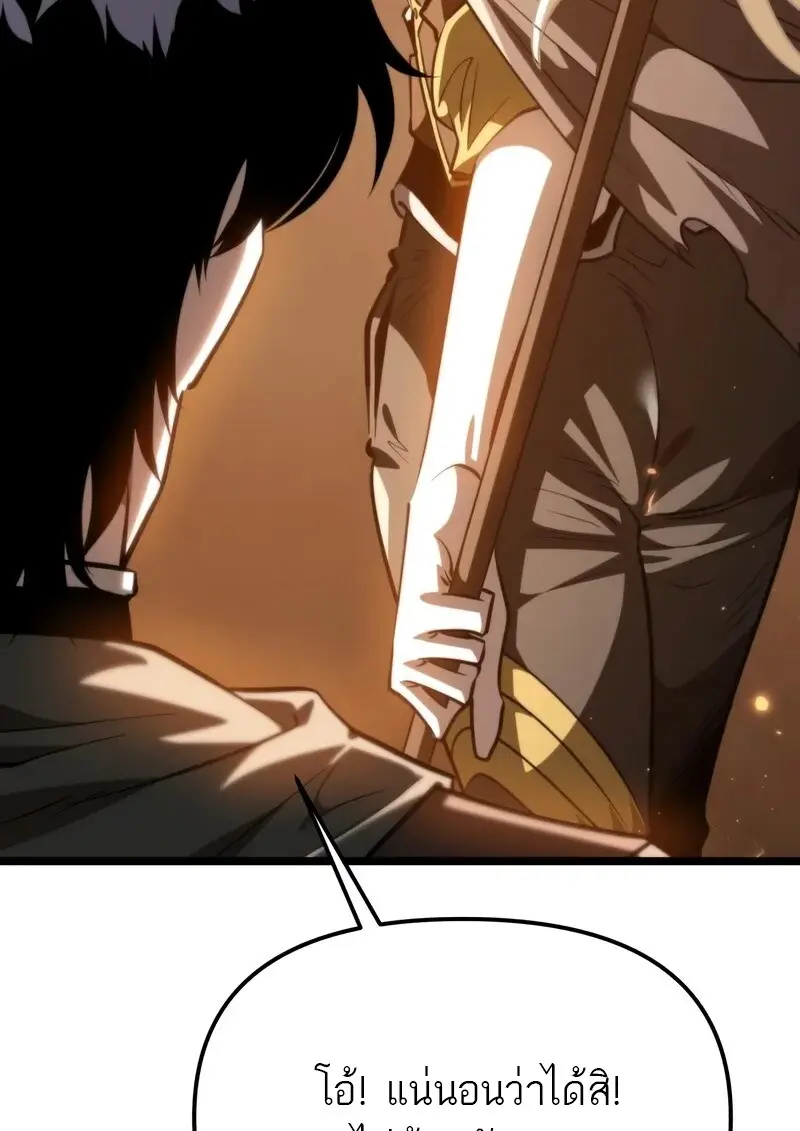 Reincarnator ผู้หวนคืน ตอนที่ 115 page 59