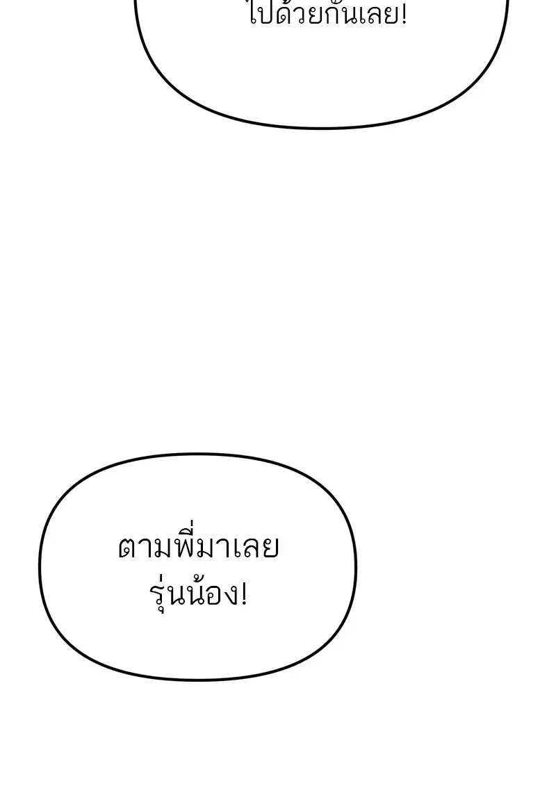 Reincarnator ผู้หวนคืน ตอนที่ 115 page 60