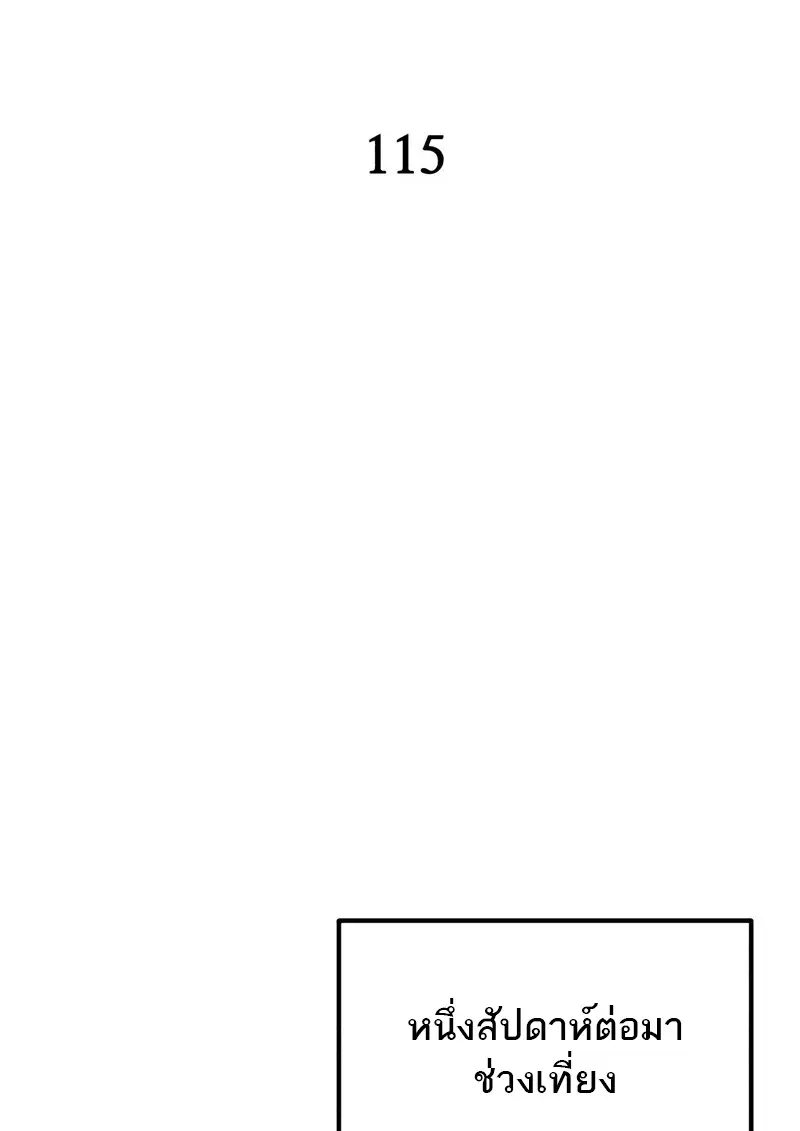 Reincarnator ผู้หวนคืน ตอนที่ 115 page 65