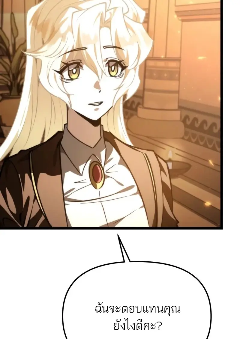 Reincarnator ผู้หวนคืน ตอนที่ 115 page 83