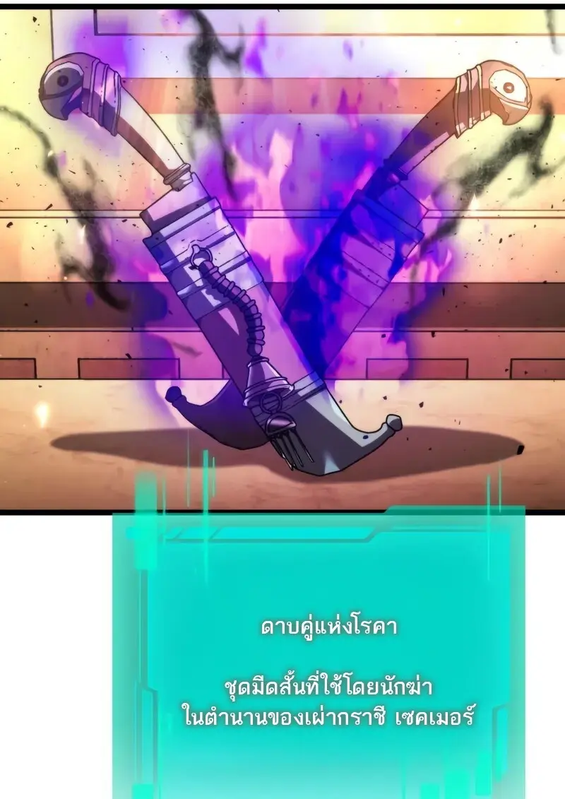 Reincarnator ผู้หวนคืน ตอนที่ 115 page 91