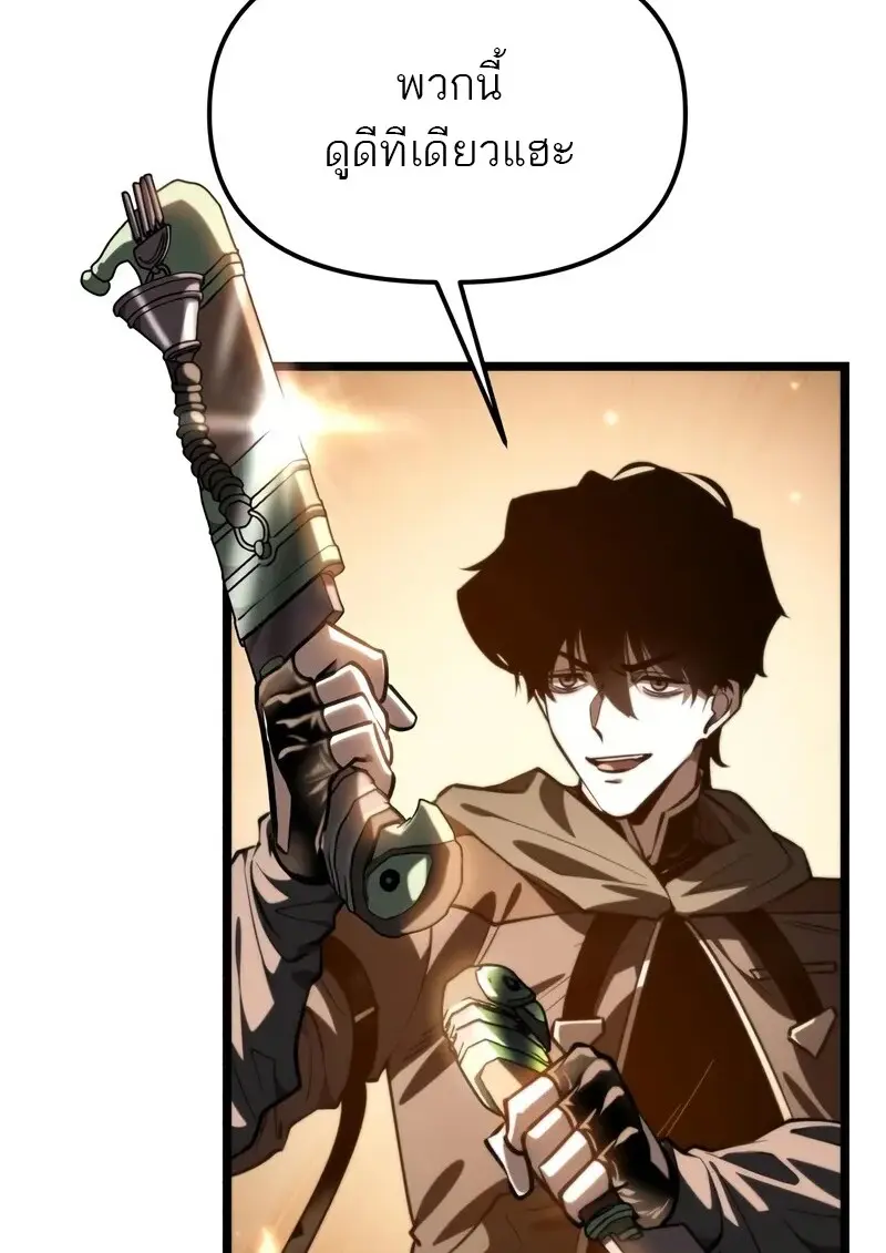 Reincarnator ผู้หวนคืน ตอนที่ 115 page 93