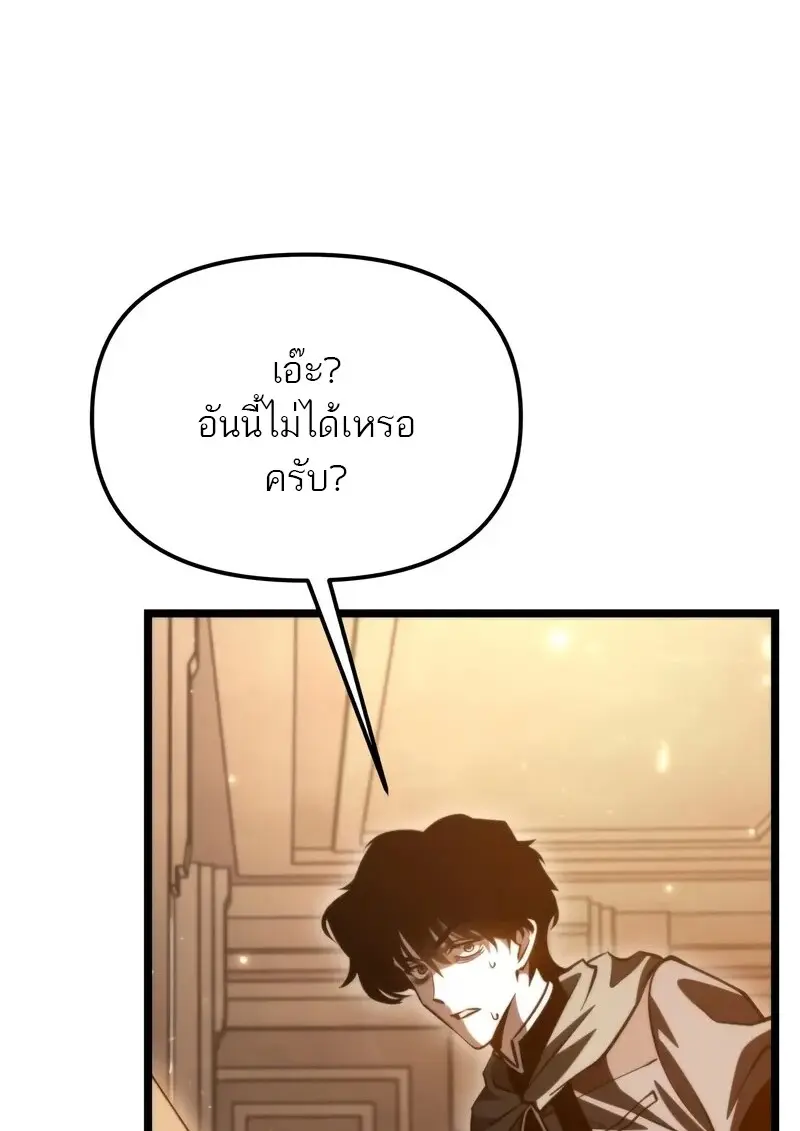 Reincarnator ผู้หวนคืน ตอนที่ 115 page 96