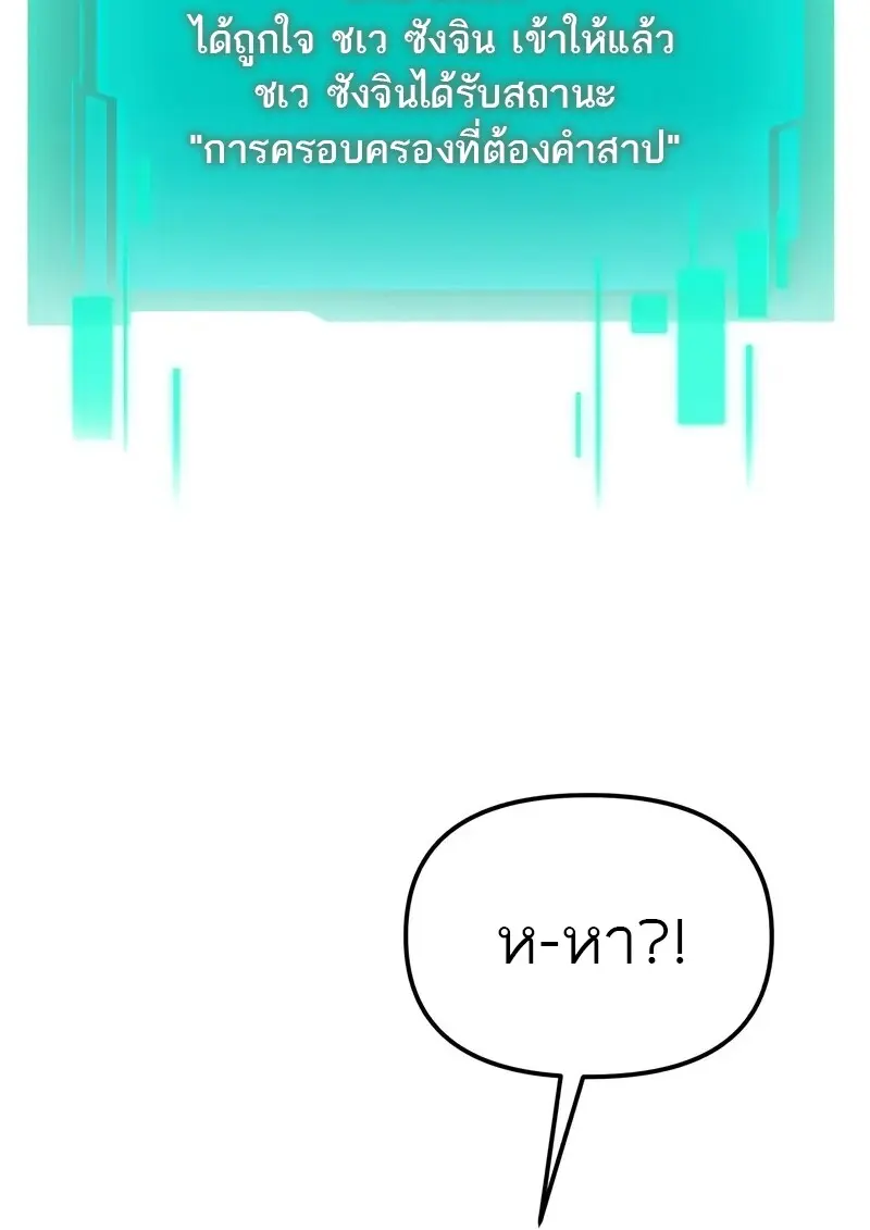 Reincarnator ผู้หวนคืน ตอนที่ 115 page 98