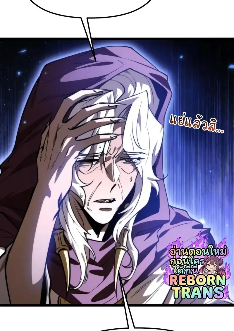 Reincarnator ผู้หวนคืน ตอนที่ 115 page 101