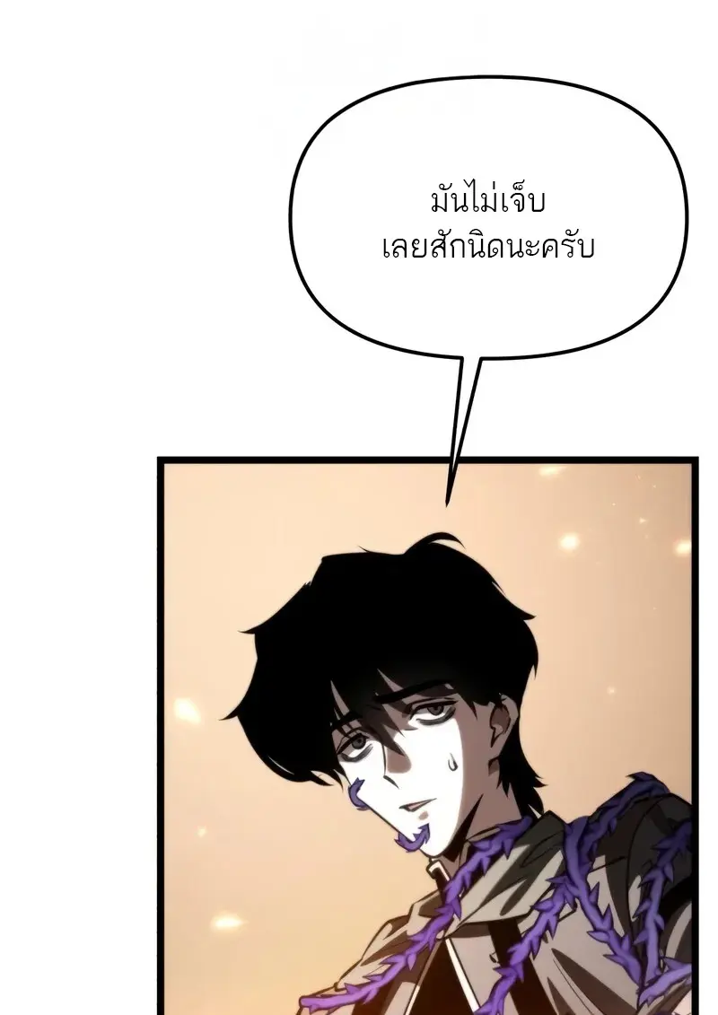 Reincarnator ผู้หวนคืน ตอนที่ 115 page 103