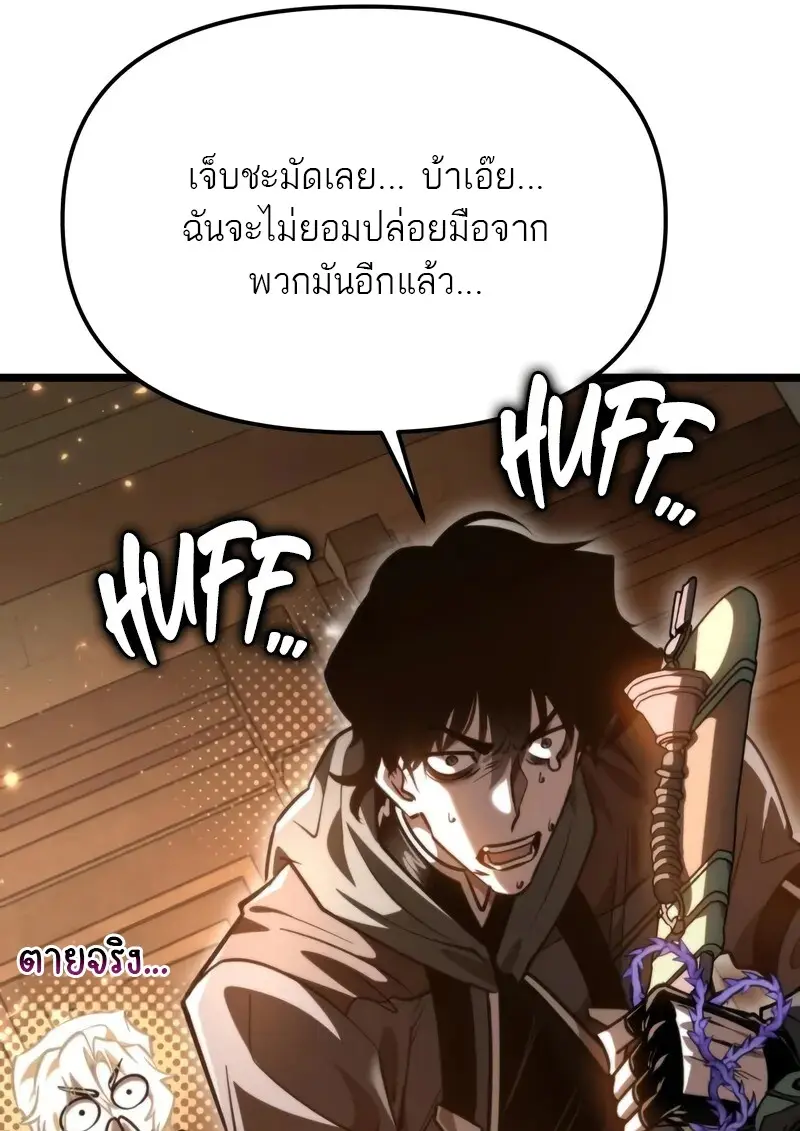 Reincarnator ผู้หวนคืน ตอนที่ 115 page 116