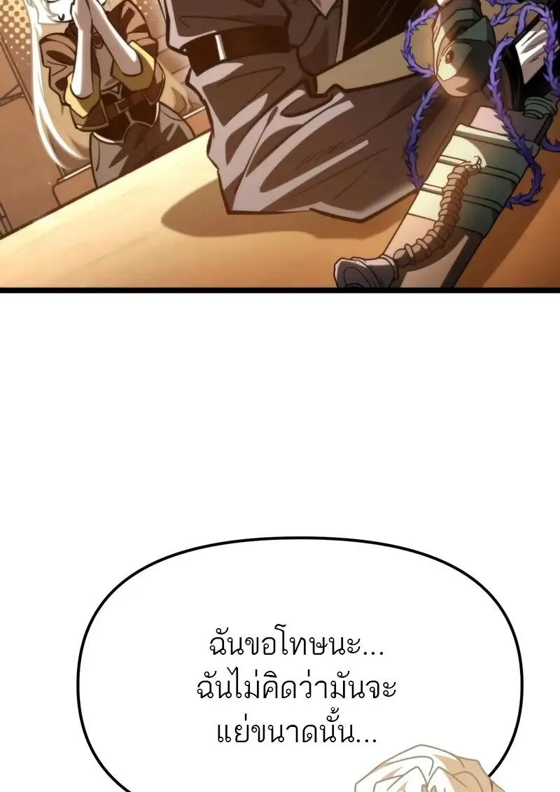 Reincarnator ผู้หวนคืน ตอนที่ 115 page 117