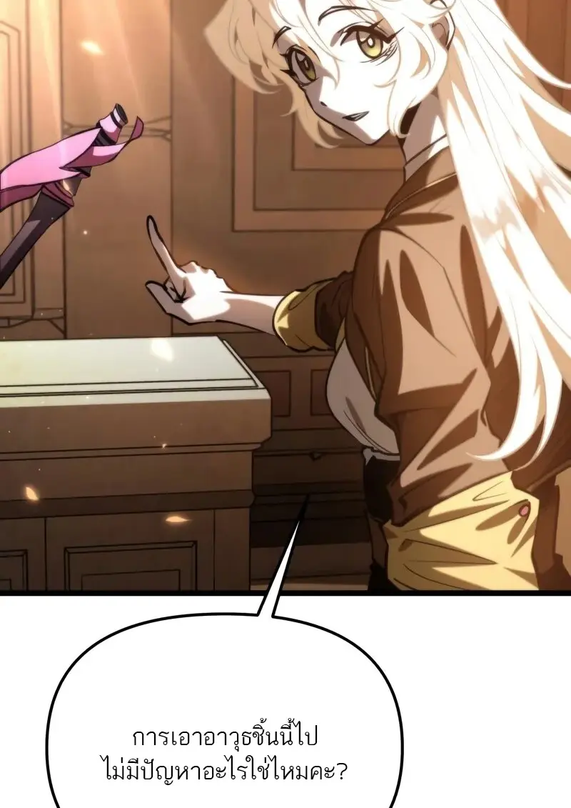 Reincarnator ผู้หวนคืน ตอนที่ 115 page 122