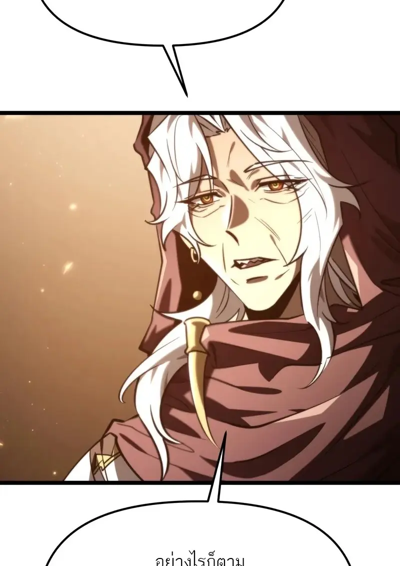 Reincarnator ผู้หวนคืน ตอนที่ 115 page 126