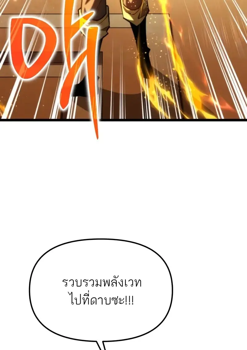Reincarnator ผู้หวนคืน ตอนที่ 115 page 132