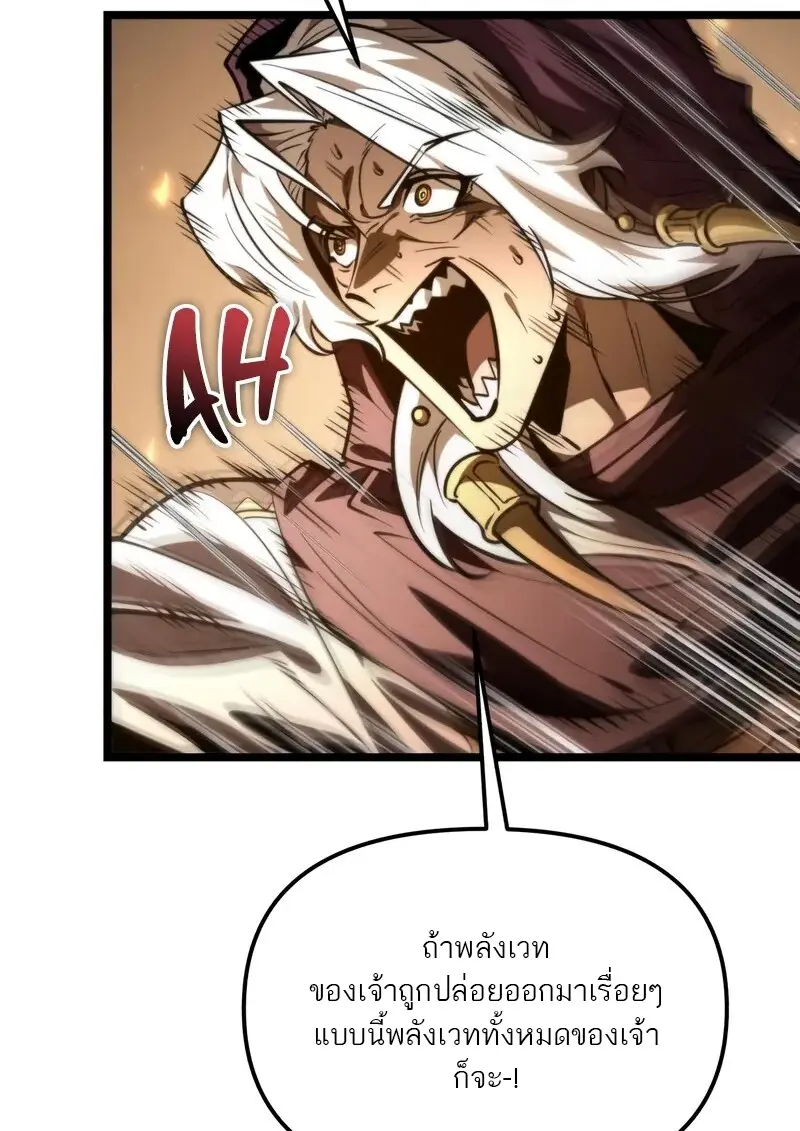 Reincarnator ผู้หวนคืน ตอนที่ 115 page 133