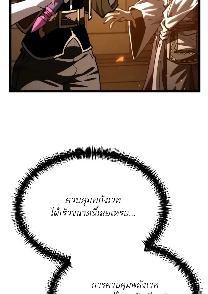 Reincarnator ผู้หวนคืน ตอนที่ 115 page 135