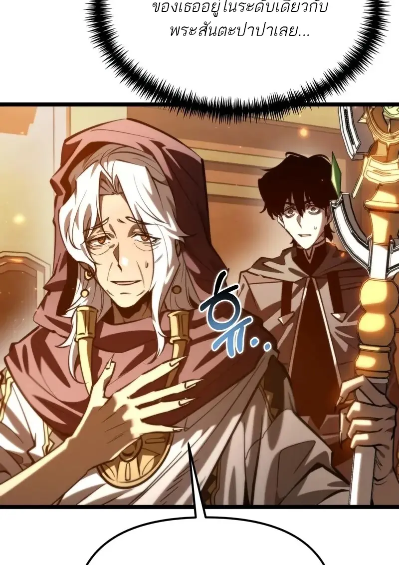 Reincarnator ผู้หวนคืน ตอนที่ 115 page 136