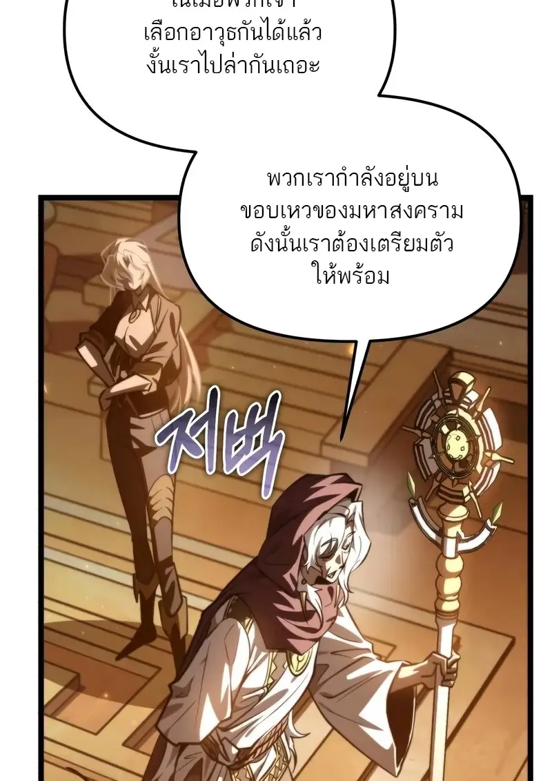 Reincarnator ผู้หวนคืน ตอนที่ 115 page 138