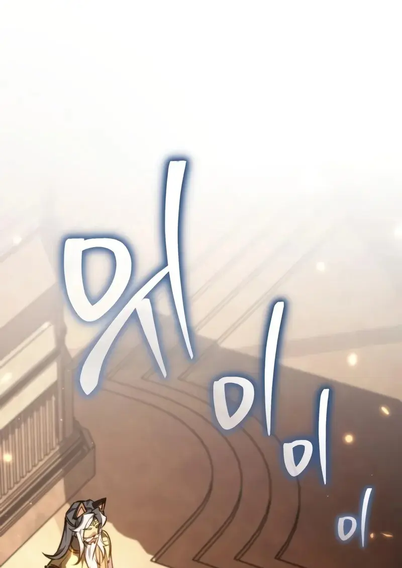 Reincarnator ผู้หวนคืน ตอนที่ 115 page 142