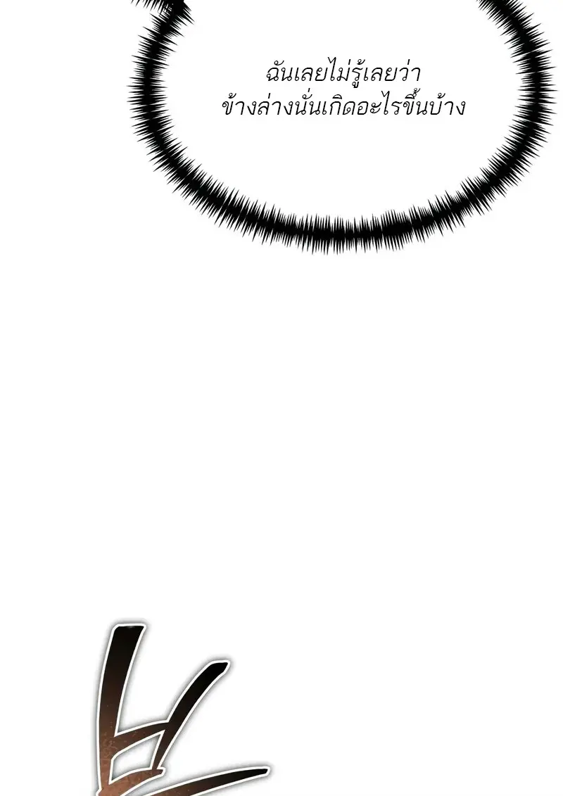 Reincarnator ผู้หวนคืน ตอนที่ 115 page 157