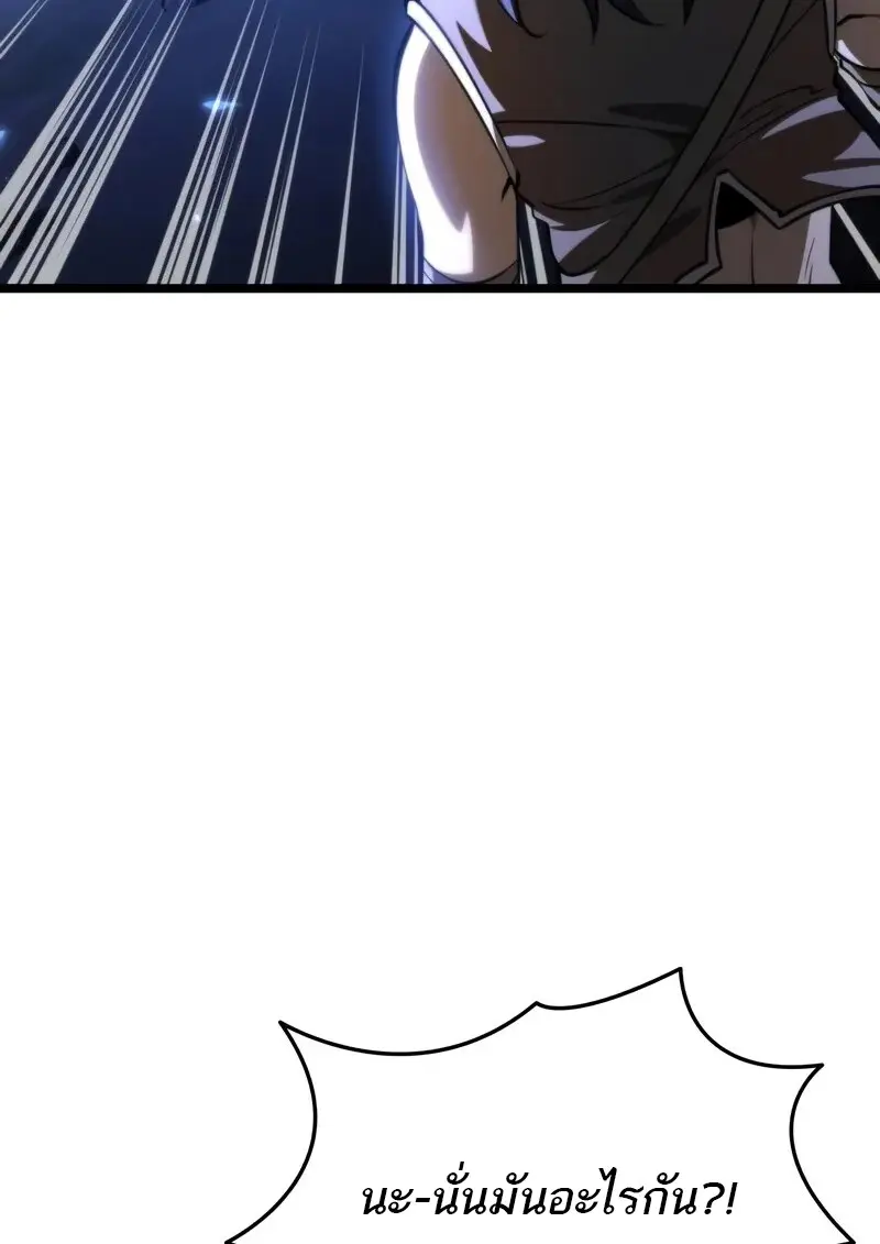 Reincarnator ผู้หวนคืน ตอนที่ 115 page 159