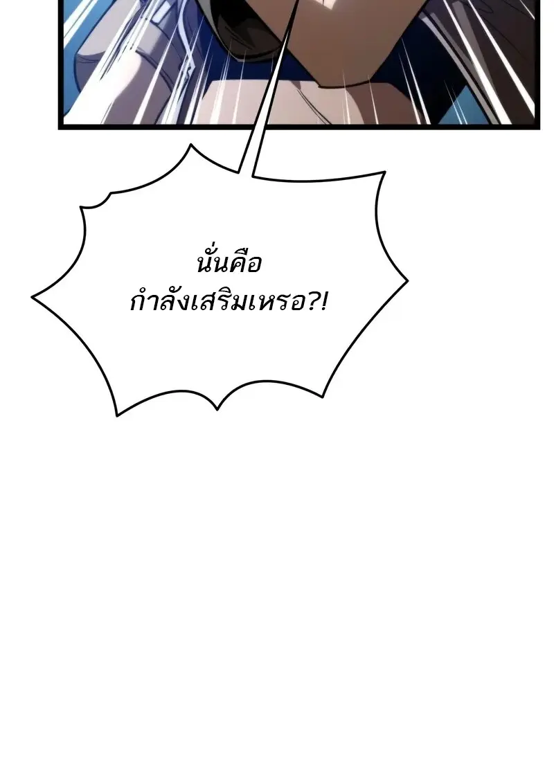 Reincarnator ผู้หวนคืน ตอนที่ 115 page 161