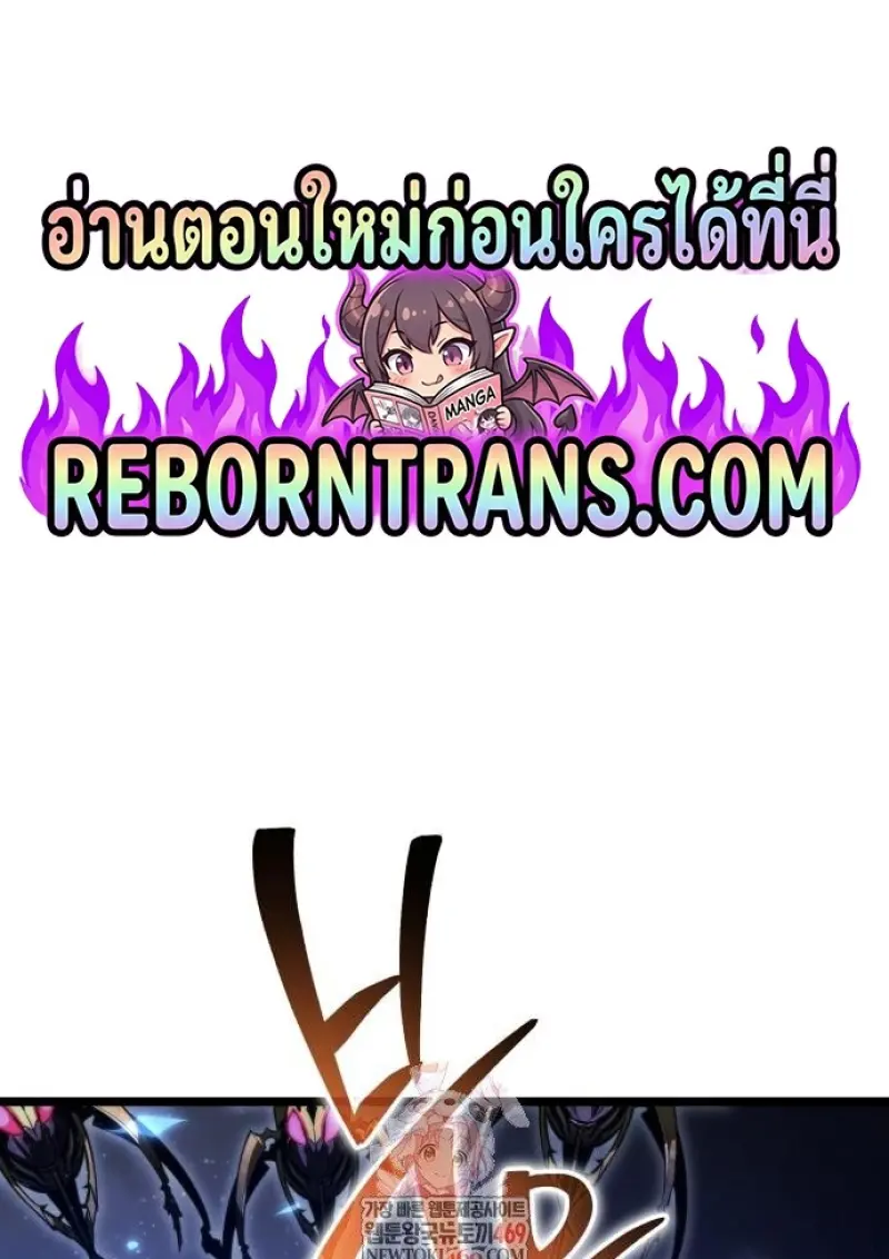 Reincarnator ผู้หวนคืน ตอนที่ 116 page 0