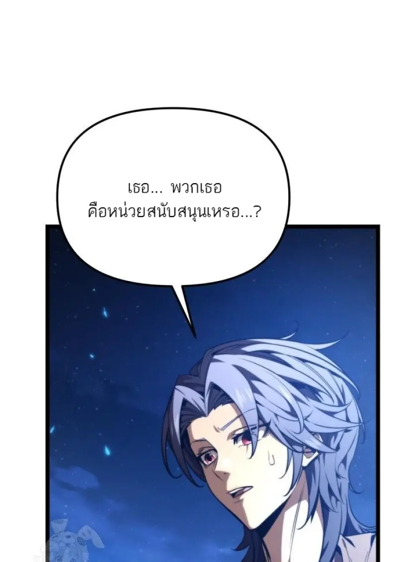 Reincarnator ผู้หวนคืน ตอนที่ 116 page 7