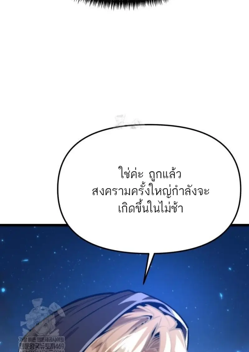 Reincarnator ผู้หวนคืน ตอนที่ 116 page 9