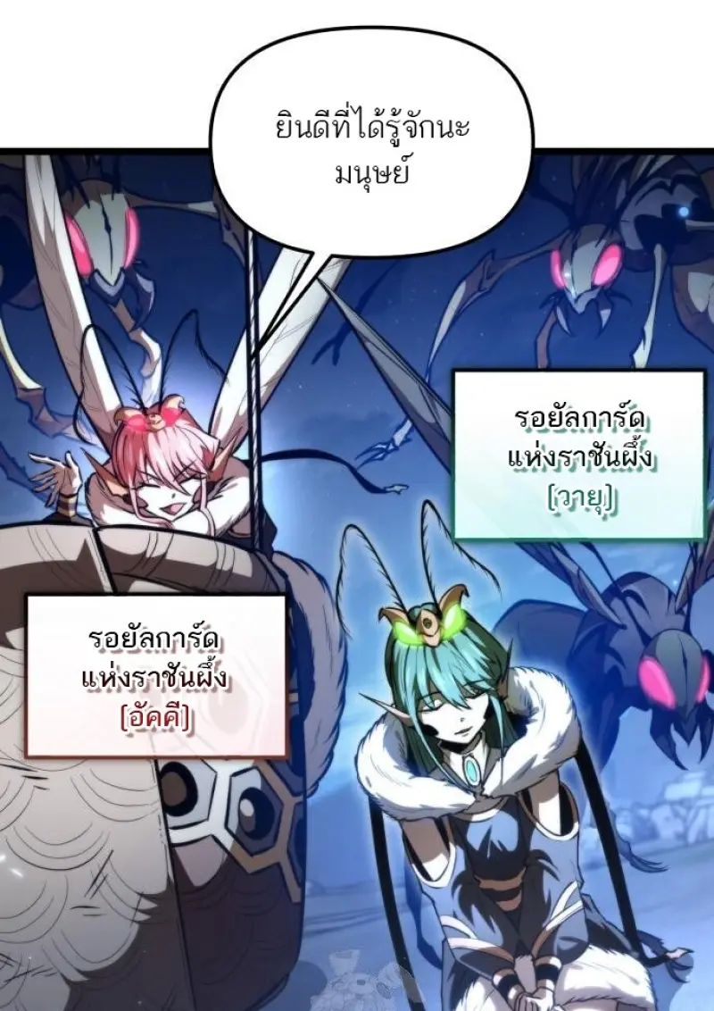 Reincarnator ผู้หวนคืน ตอนที่ 116 page 12