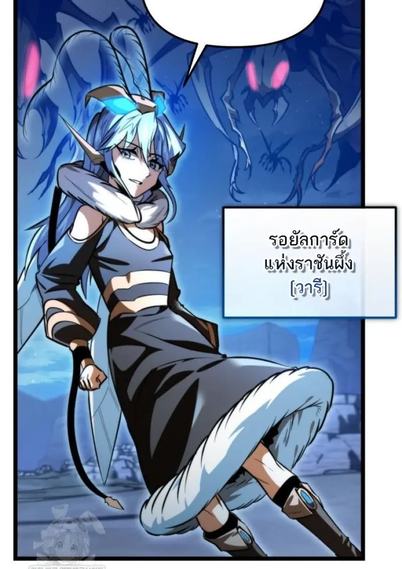 Reincarnator ผู้หวนคืน ตอนที่ 116 page 14