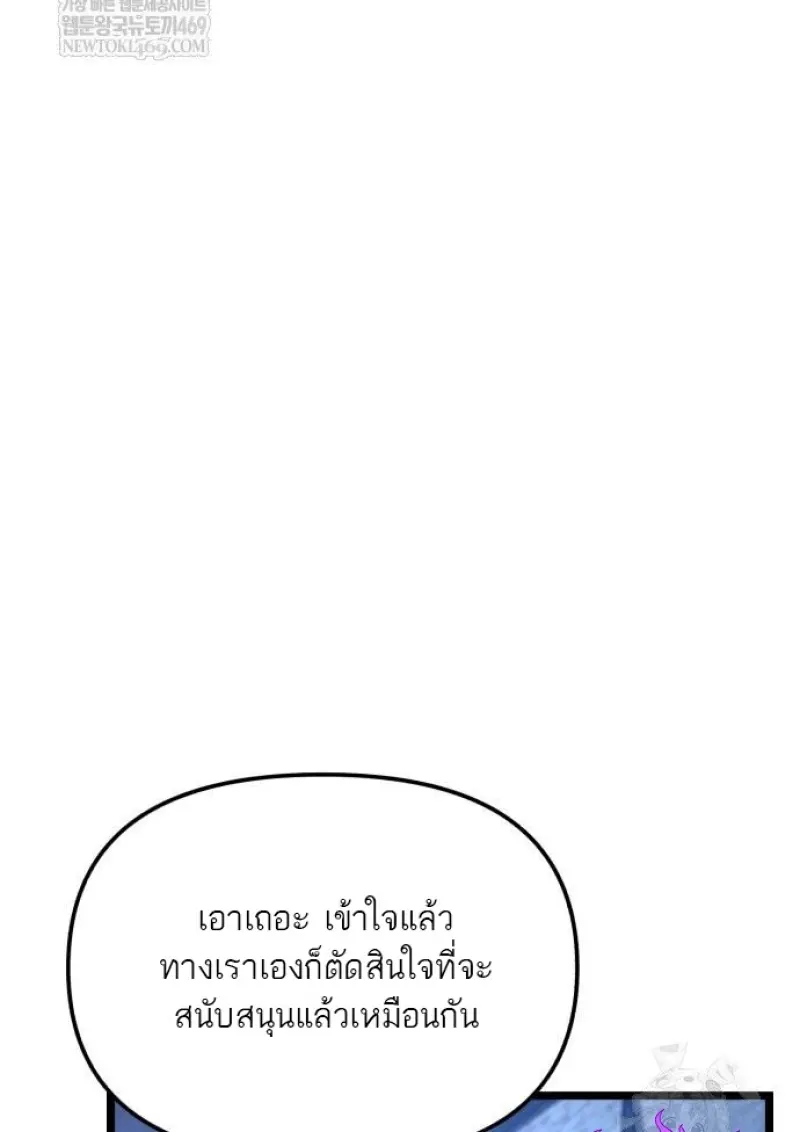 Reincarnator ผู้หวนคืน ตอนที่ 116 page 15