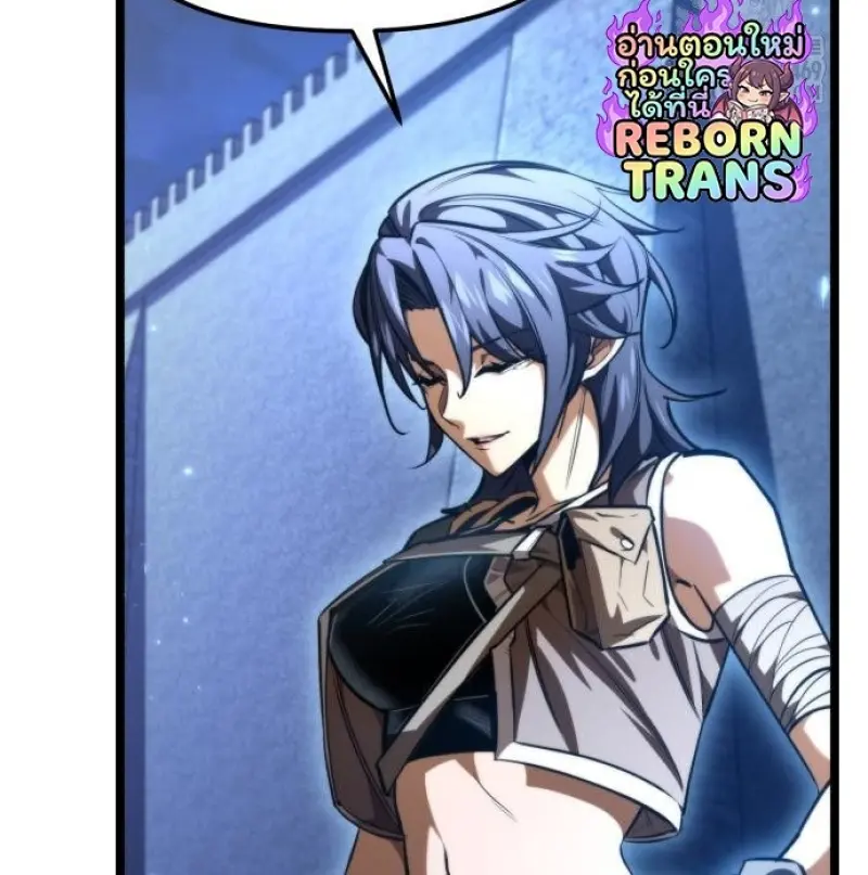 Reincarnator ผู้หวนคืน ตอนที่ 116 page 16