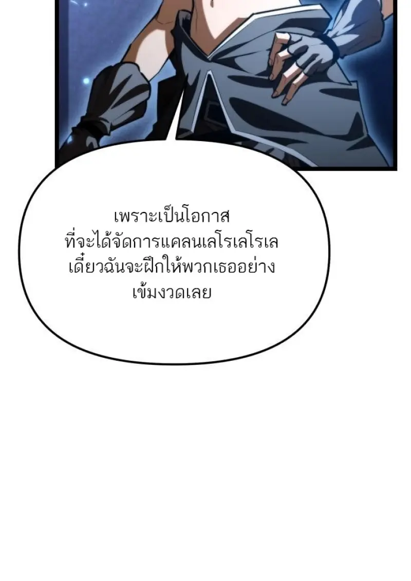 Reincarnator ผู้หวนคืน ตอนที่ 116 page 17