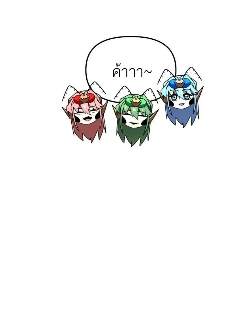 Reincarnator ผู้หวนคืน ตอนที่ 116 page 18